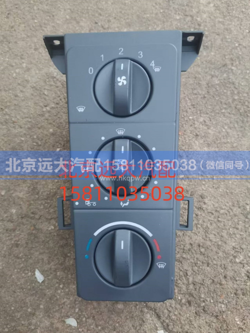 H4811030002A0,暖风开关-GTL,北京远大汽车配件有限公司