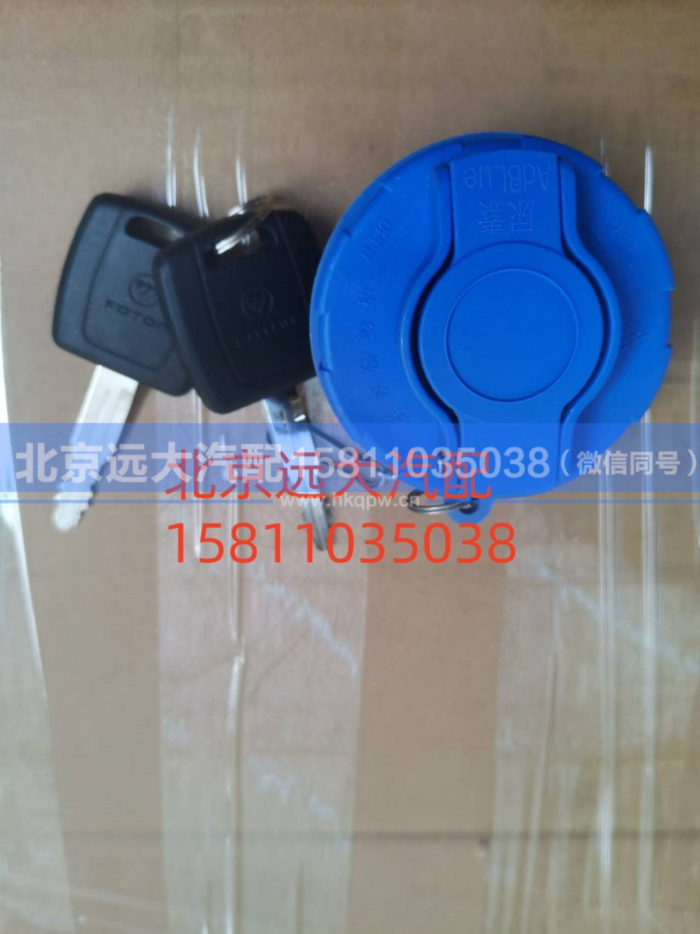 H4125133010A0,尿素罐盖,北京远大汽车配件有限公司