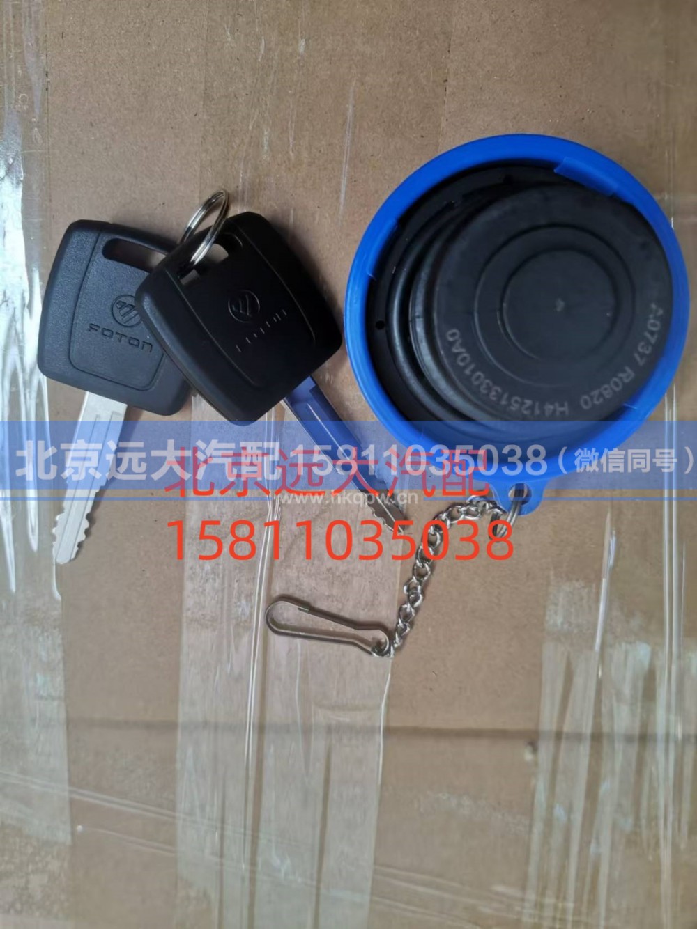 H4125133010A0,尿素罐盖,北京远大汽车配件有限公司