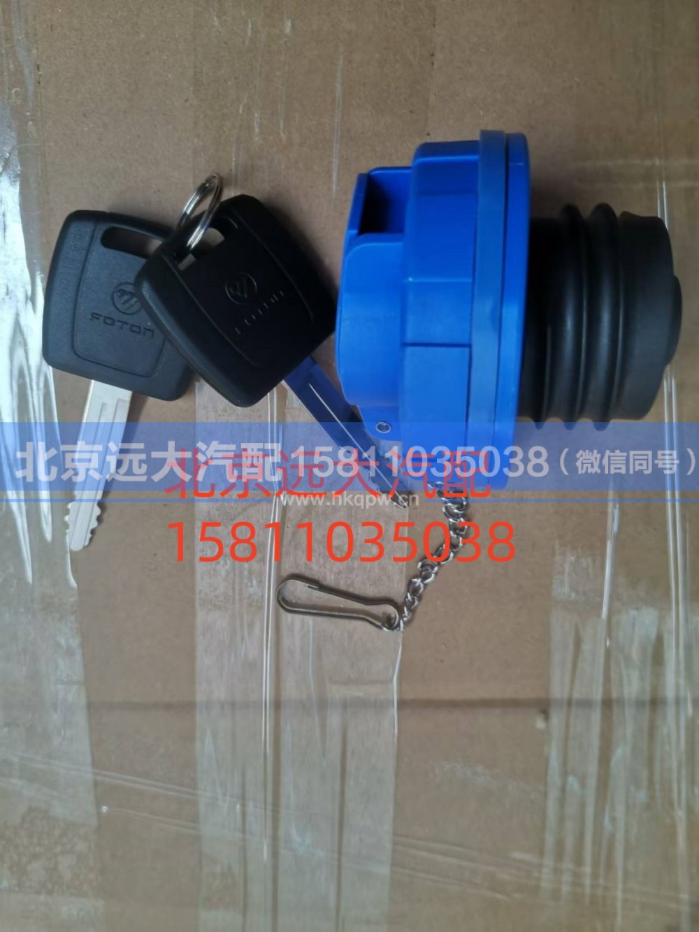 H4125133010A0,尿素罐盖,北京远大汽车配件有限公司