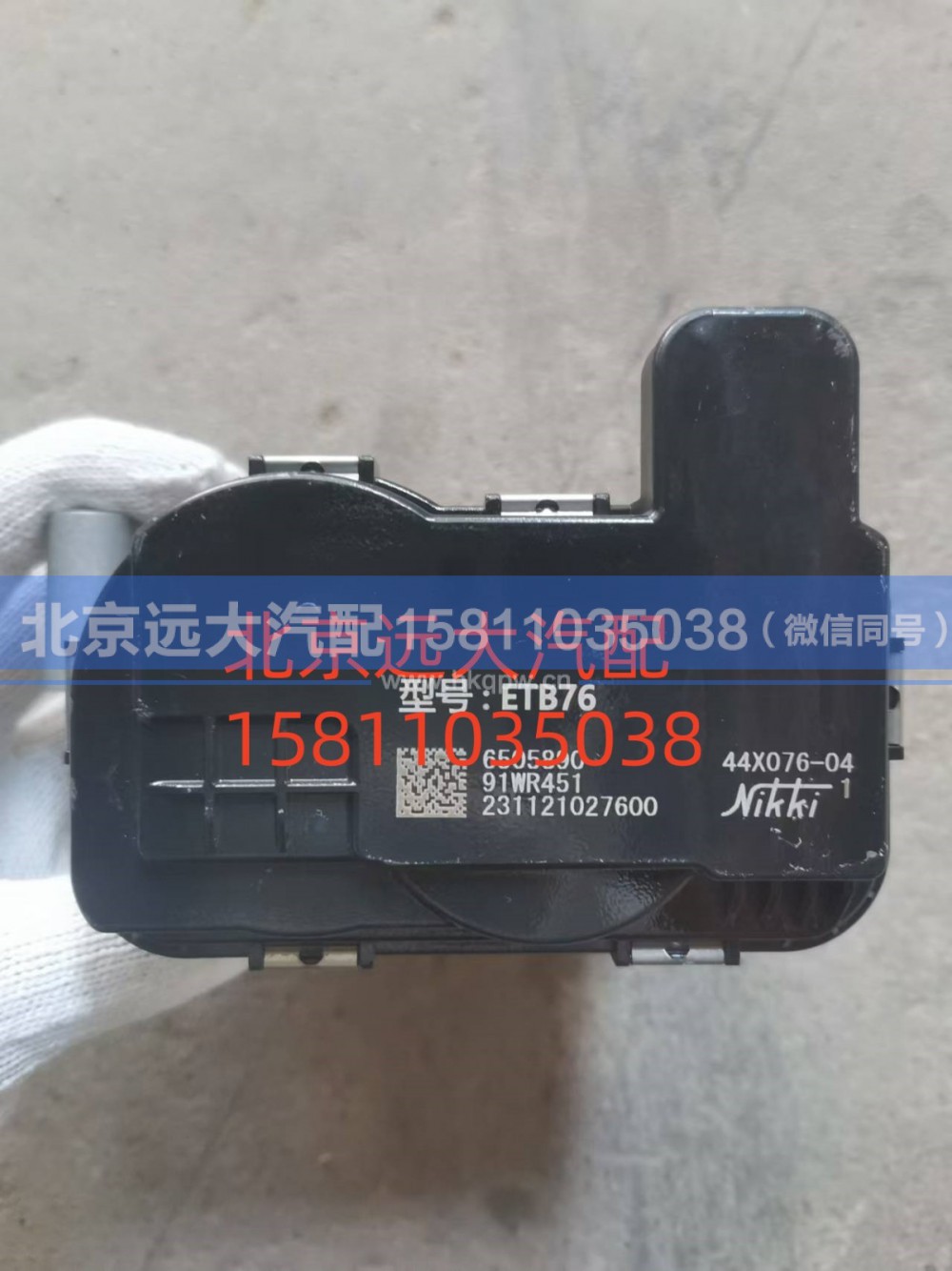 6505890,节气门,北京远大汽车配件有限公司