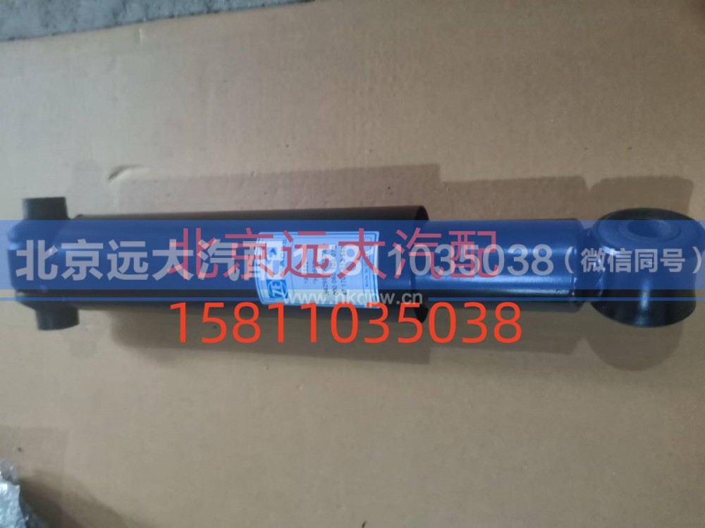 H4295090107A0,后簧减振器总成,北京远大汽车配件有限公司