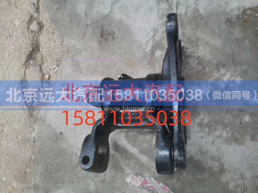 H1295230001A0,后板簧支架及吊耳总成,北京远大汽车配件有限公司