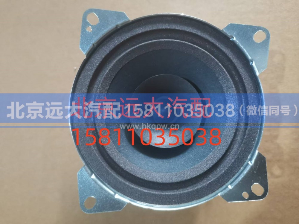 H4791020002A0,高頻揚(yáng)聲器,北京遠(yuǎn)大汽車配件有限公司
