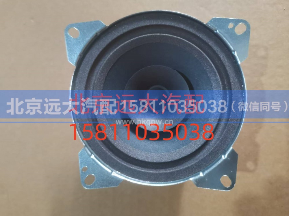 H4791020002A0,高頻揚(yáng)聲器,北京遠(yuǎn)大汽車配件有限公司