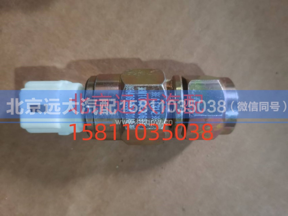 H4366080001A0,副启动开关,北京远大汽车配件有限公司