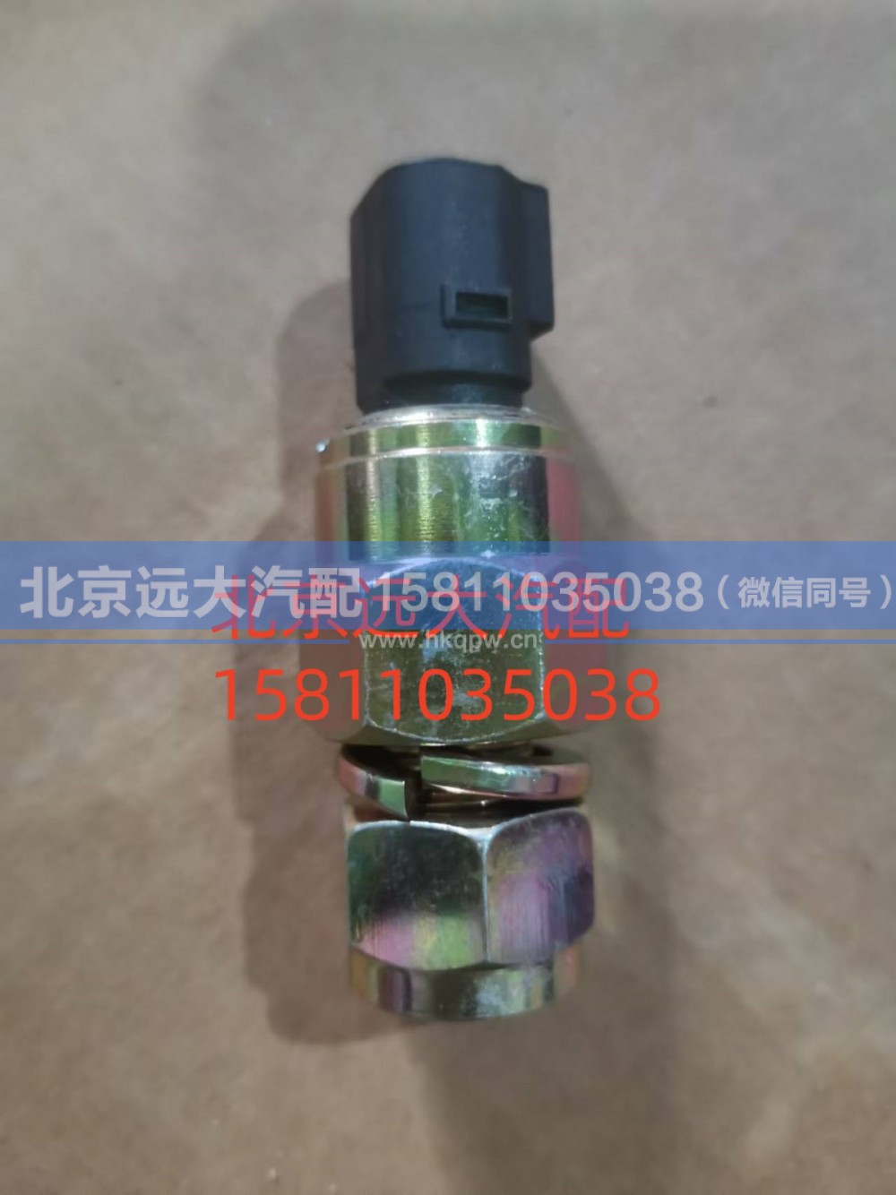 H4366080002A0,发动机熄火开关,北京远大汽车配件有限公司
