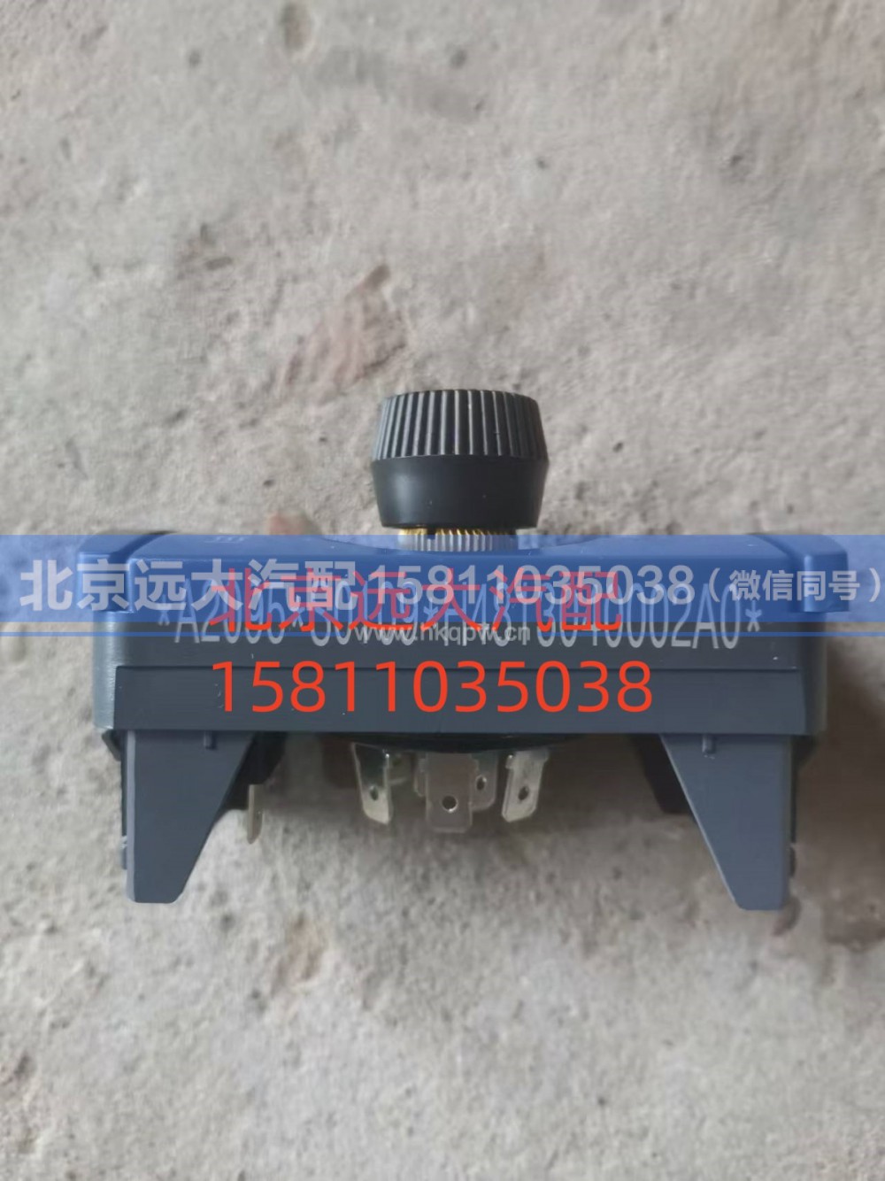 H4813040002,独立热源燃油加热器开关,北京远大汽车配件有限公司