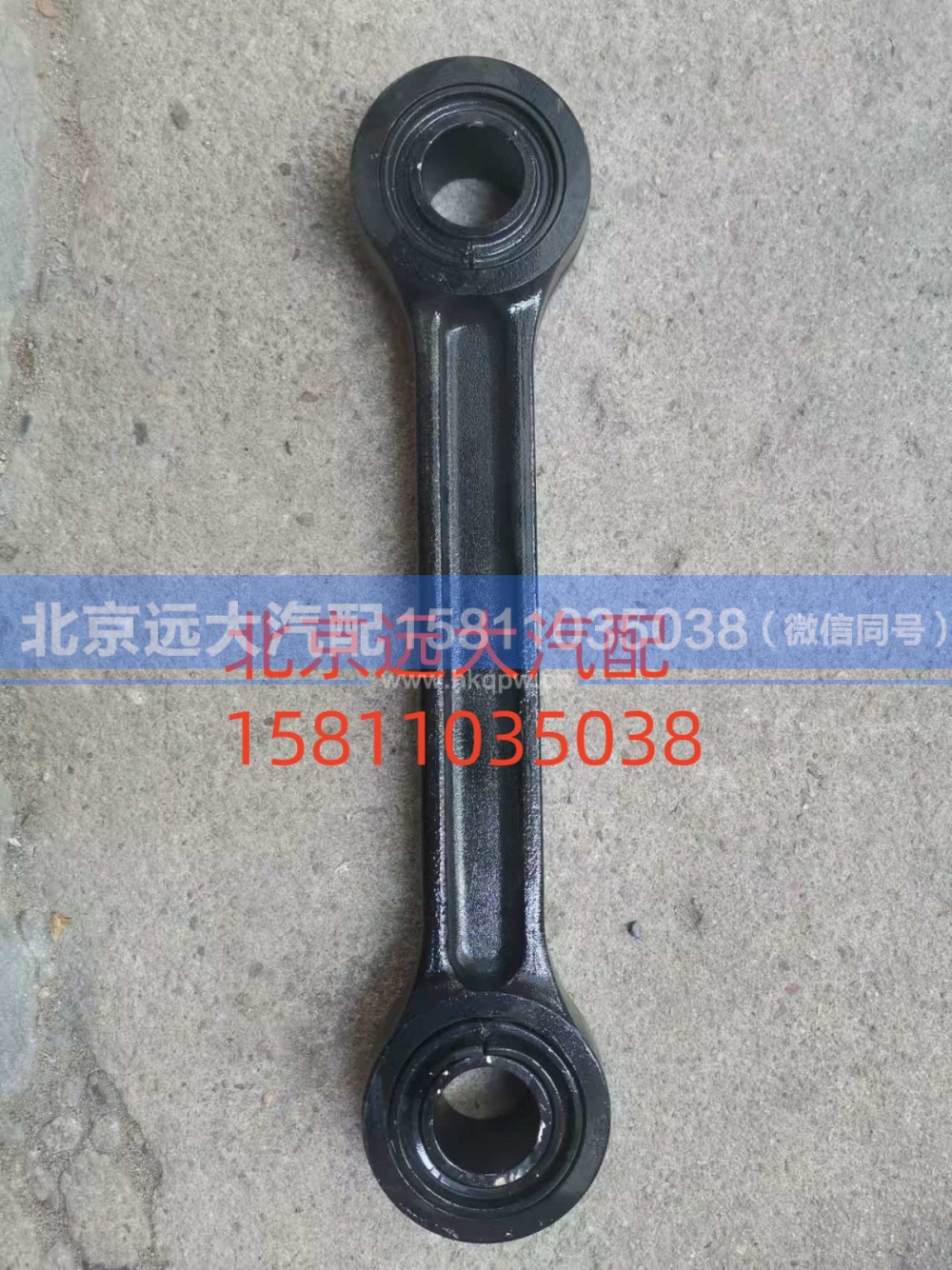 H4292052600A0,吊杆总成,北京远大汽车配件有限公司
