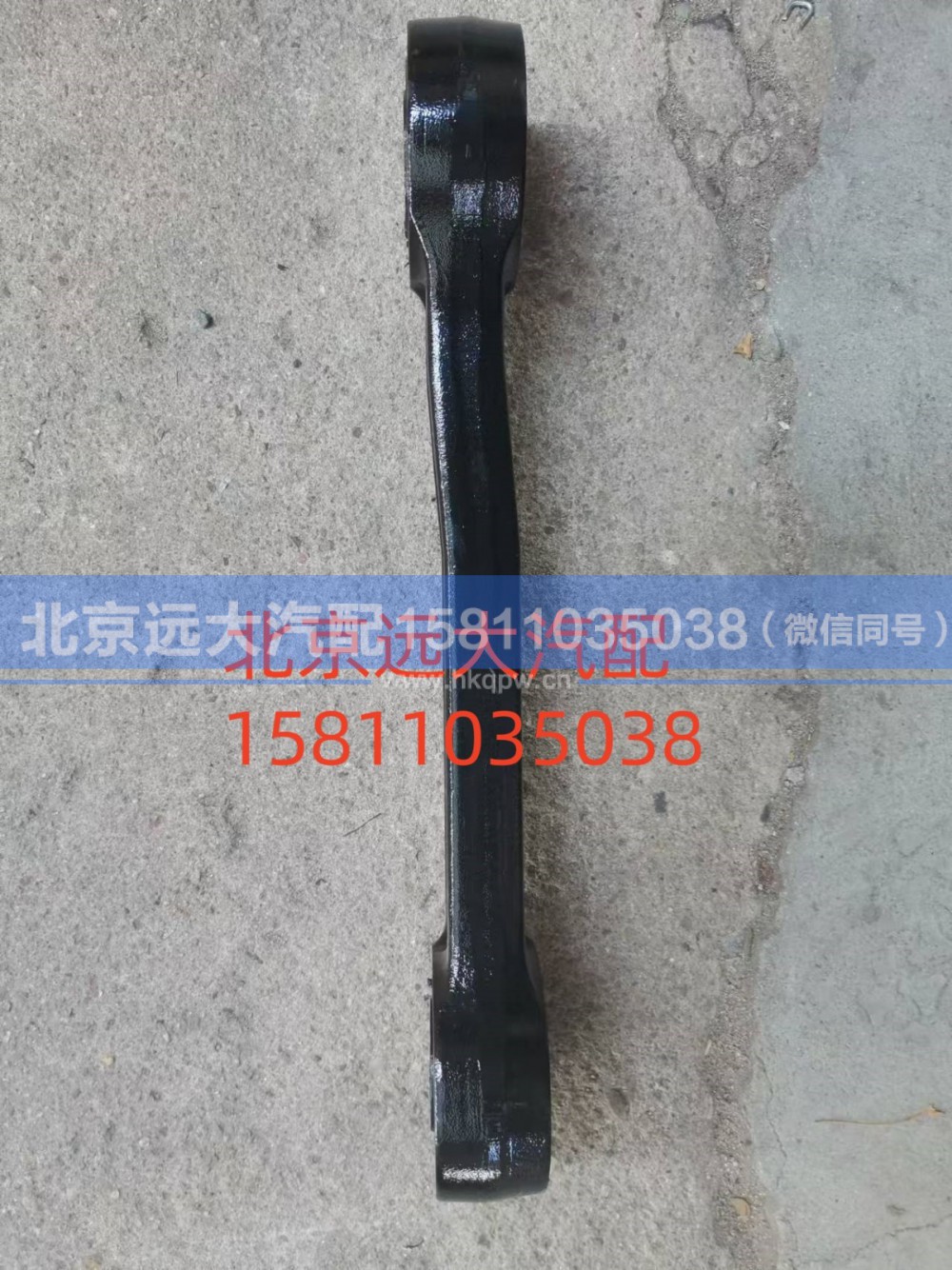 H4292052600A0,吊杆总成,北京远大汽车配件有限公司