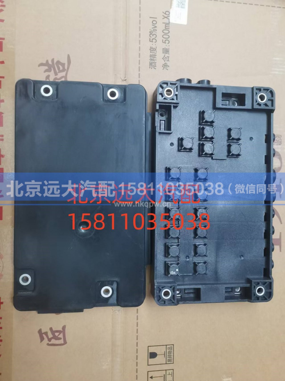 H436200001167,电器盒总成,北京远大汽车配件有限公司