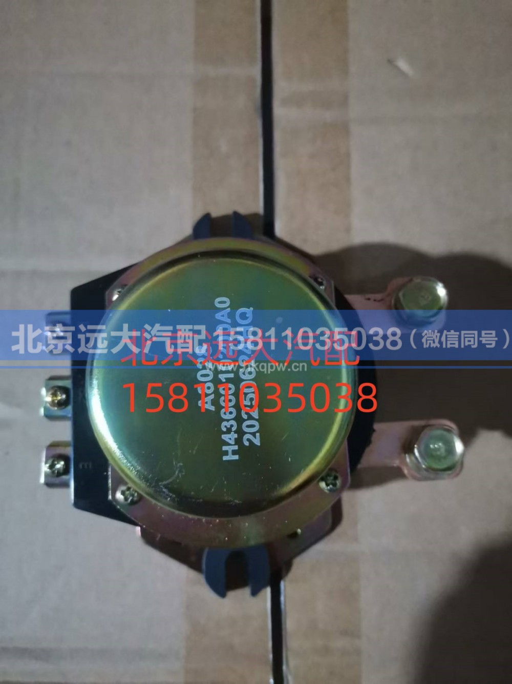H4366010200A0,電磁電源總開關(guān),北京遠(yuǎn)大汽車配件有限公司