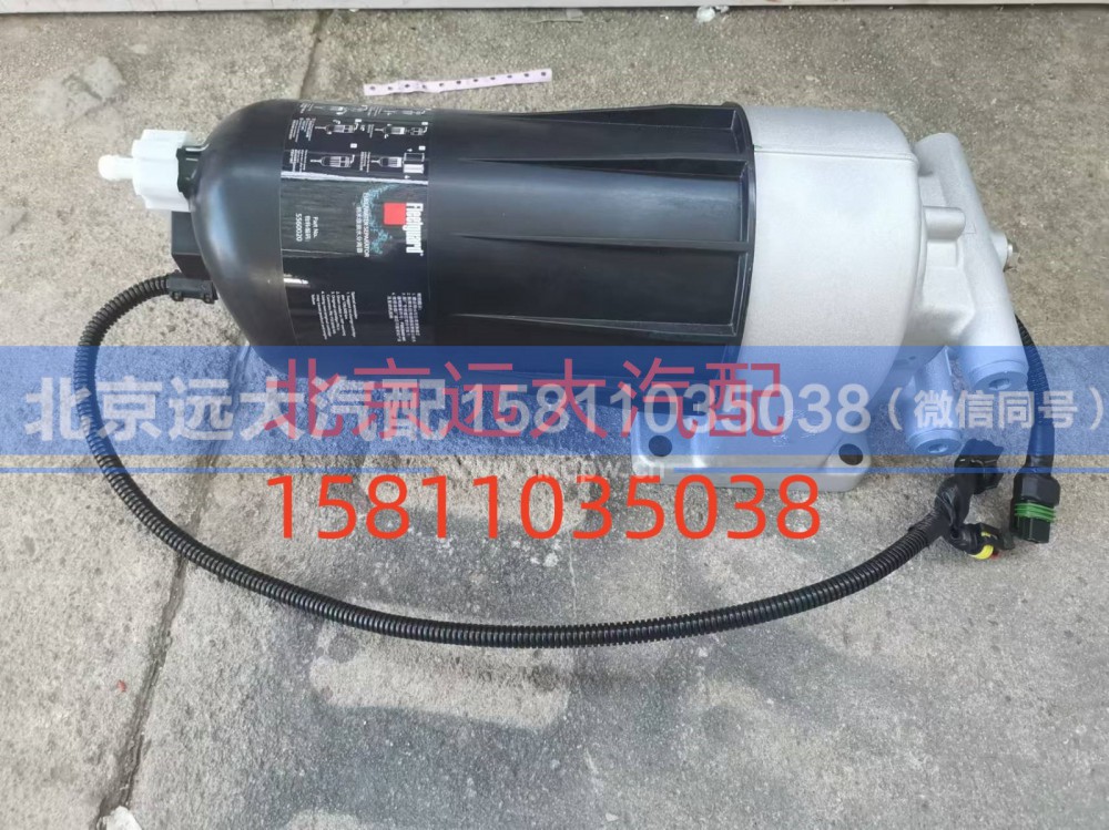 H4110211204A0,柴滤总成,北京远大汽车配件有限公司