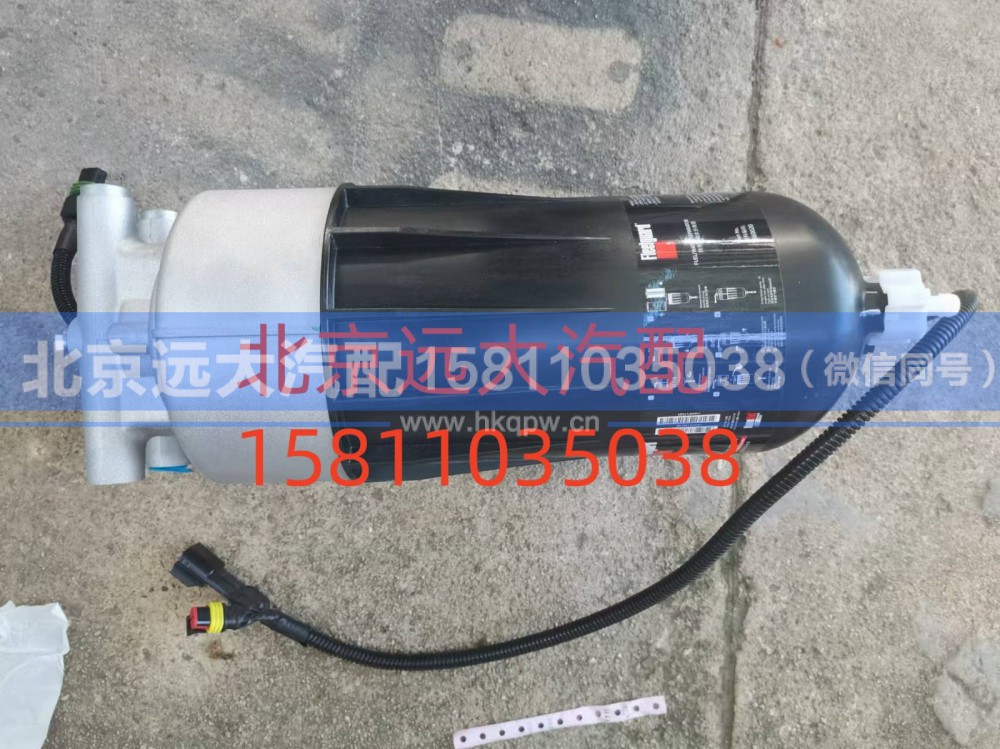 H4110211204A0,柴滤总成,北京远大汽车配件有限公司