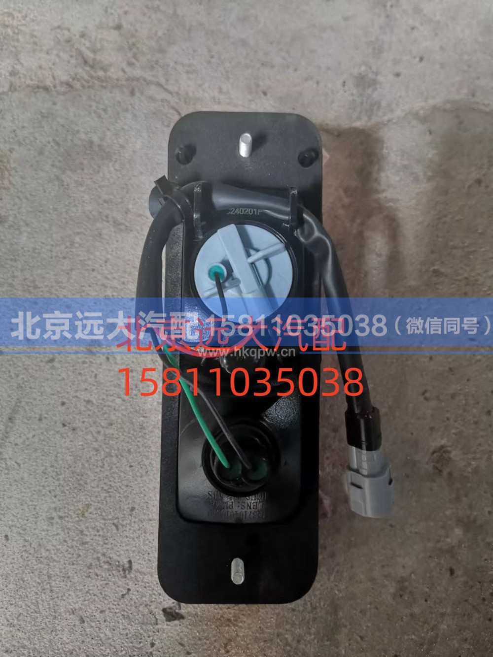 H4371040100A0,侧转向灯总成,北京远大汽车配件有限公司