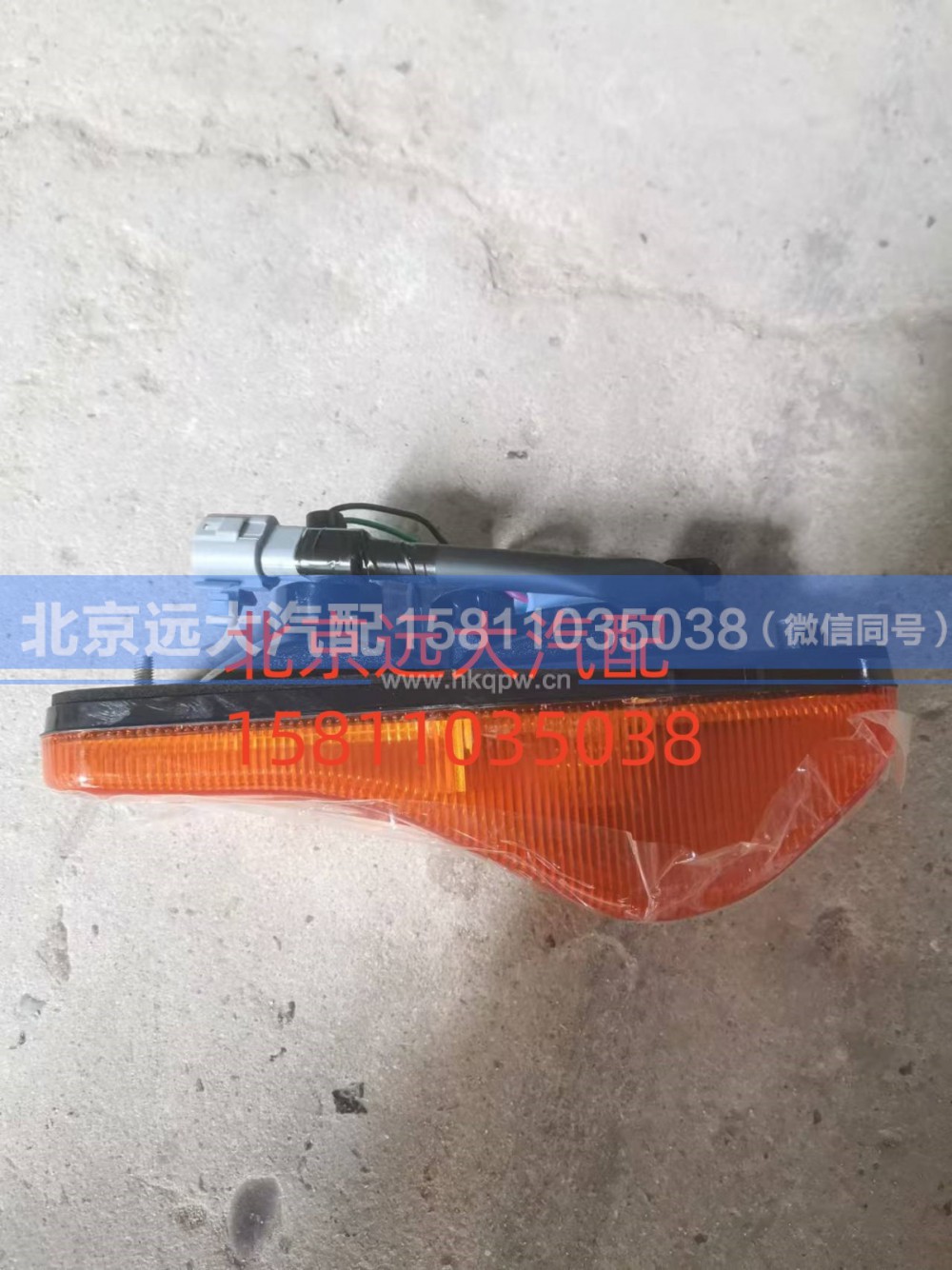 H4371040100A0,侧转向灯总成,北京远大汽车配件有限公司