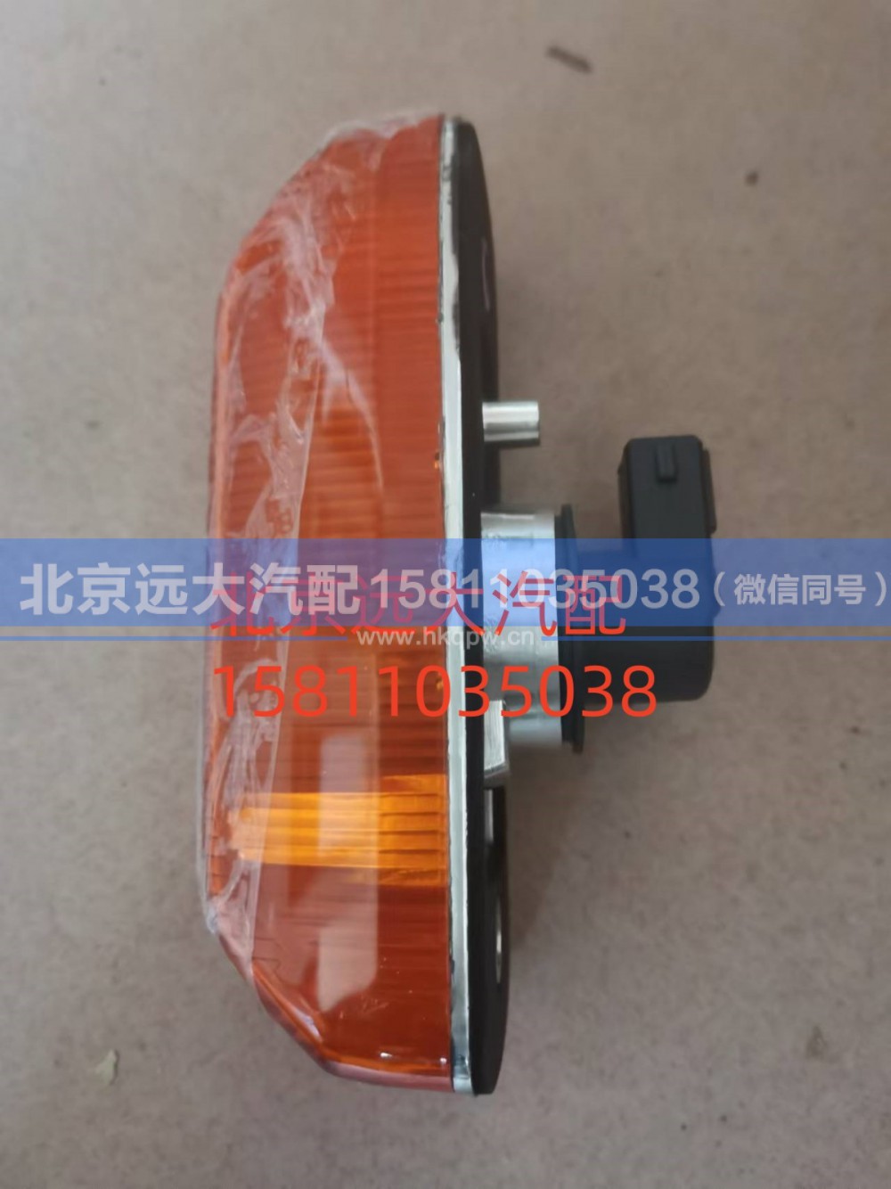 H4364030001A0,侧转向灯(H4车门灯),北京远大汽车配件有限公司