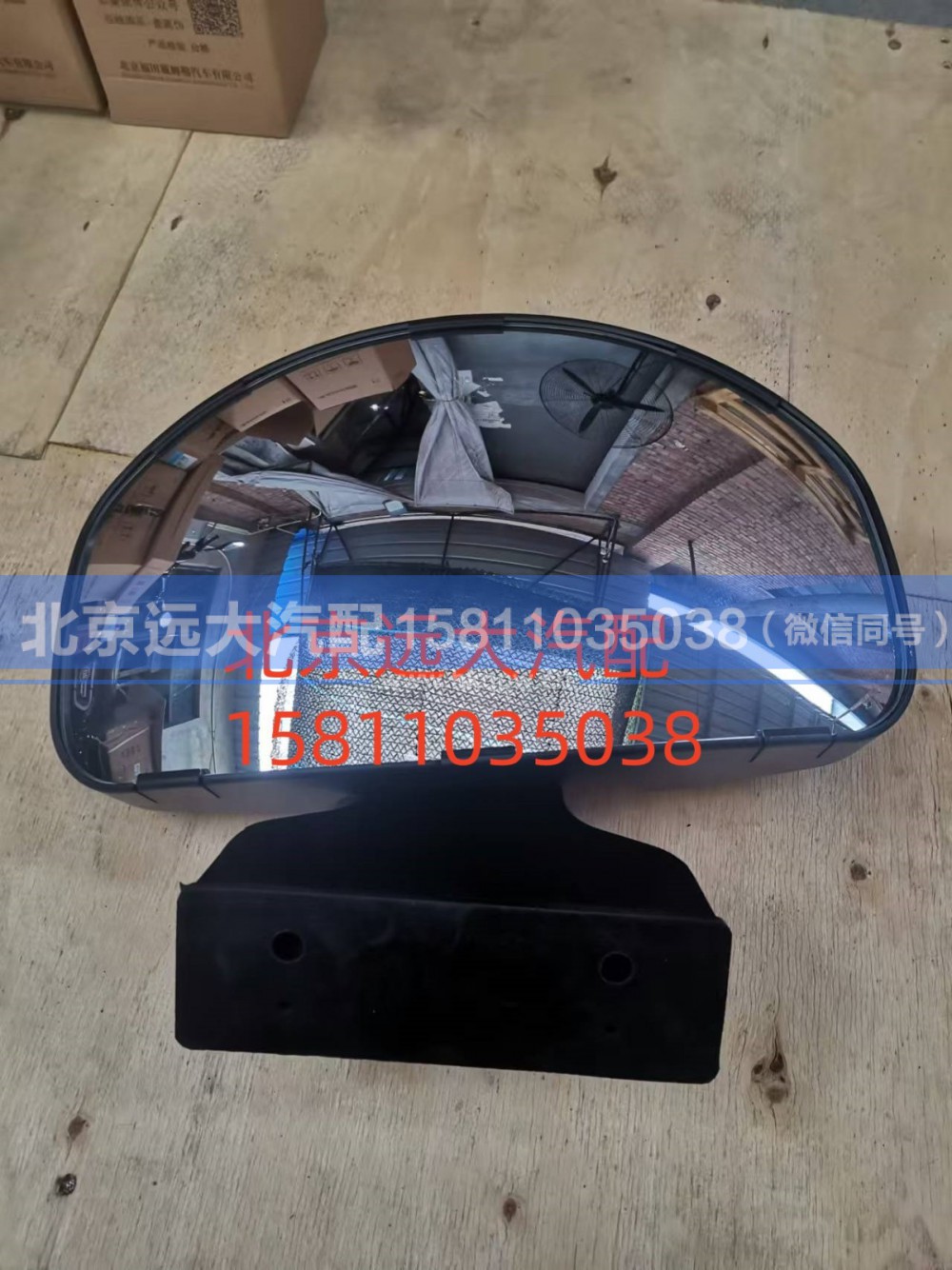 H482100000010,侧下视镜总成,北京远大汽车配件有限公司