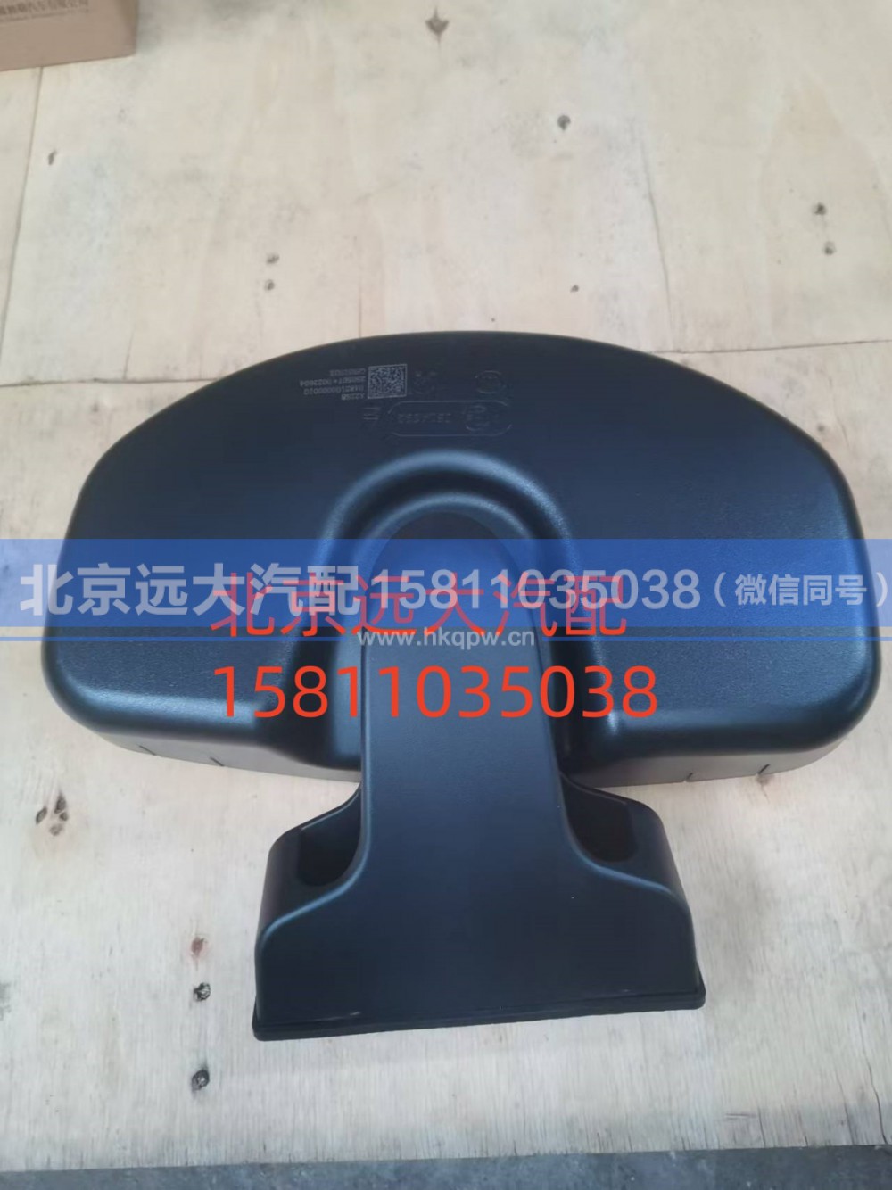 H482100000010,侧下视镜总成,北京远大汽车配件有限公司