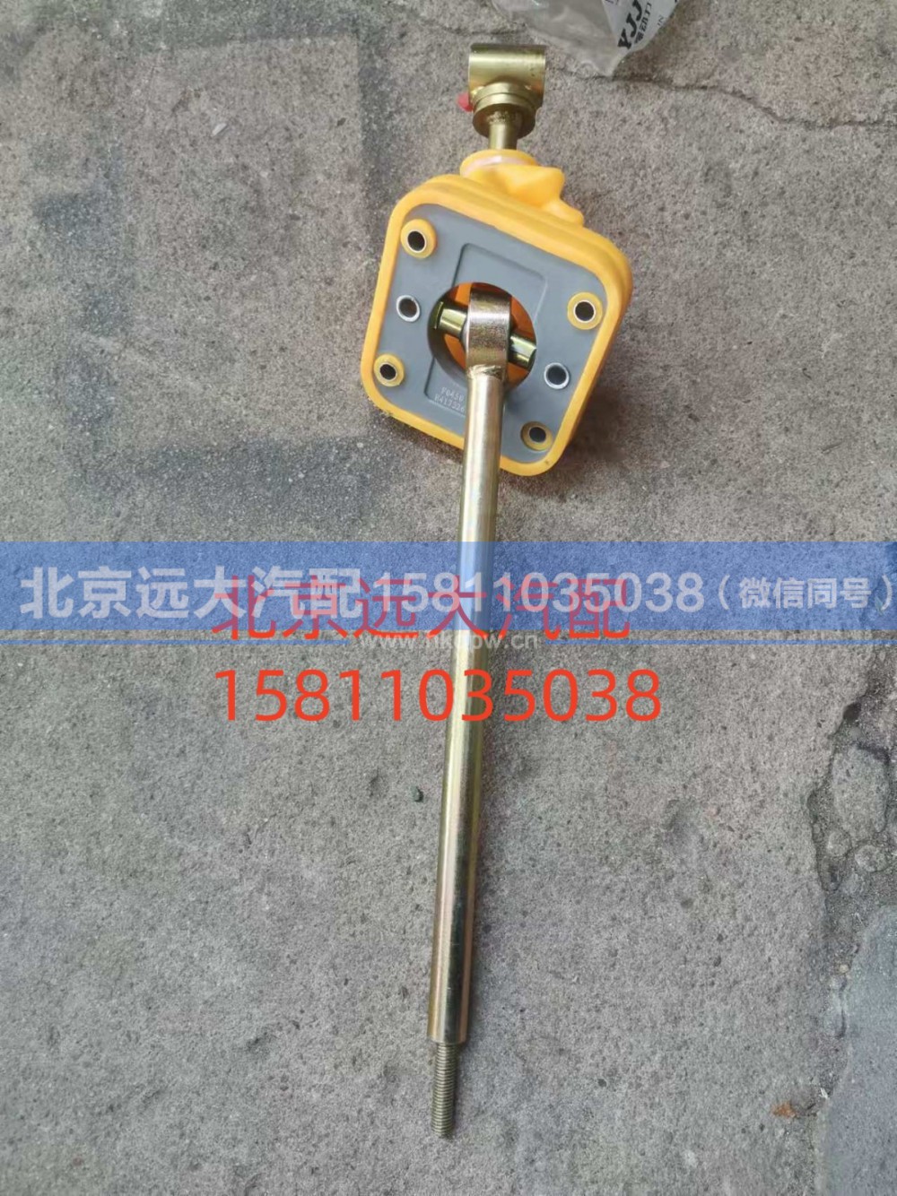 H4173260005,操纵器带轴承,北京远大汽车配件有限公司