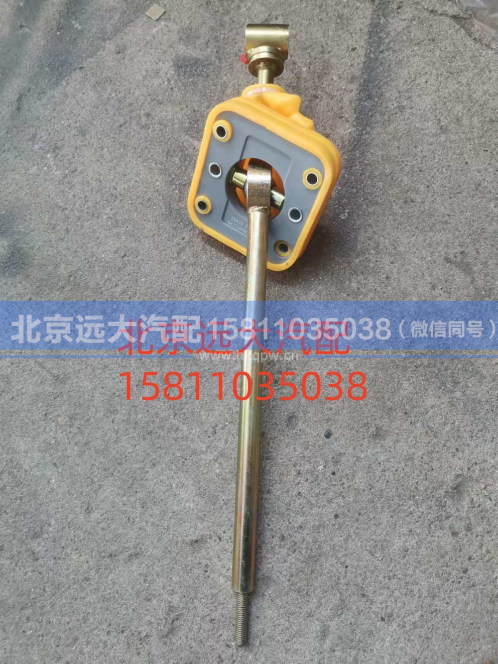 H4173260005,操纵器带轴承,北京远大汽车配件有限公司