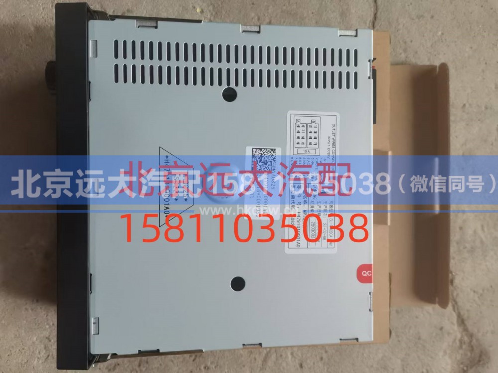 H4791010001,MP3总成,北京远大汽车配件有限公司