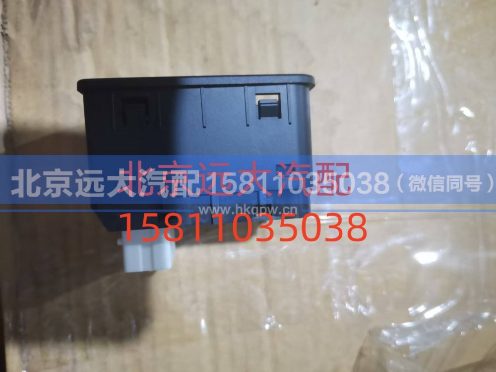 H035800000008,EPB开关(电子手刹),北京远大汽车配件有限公司