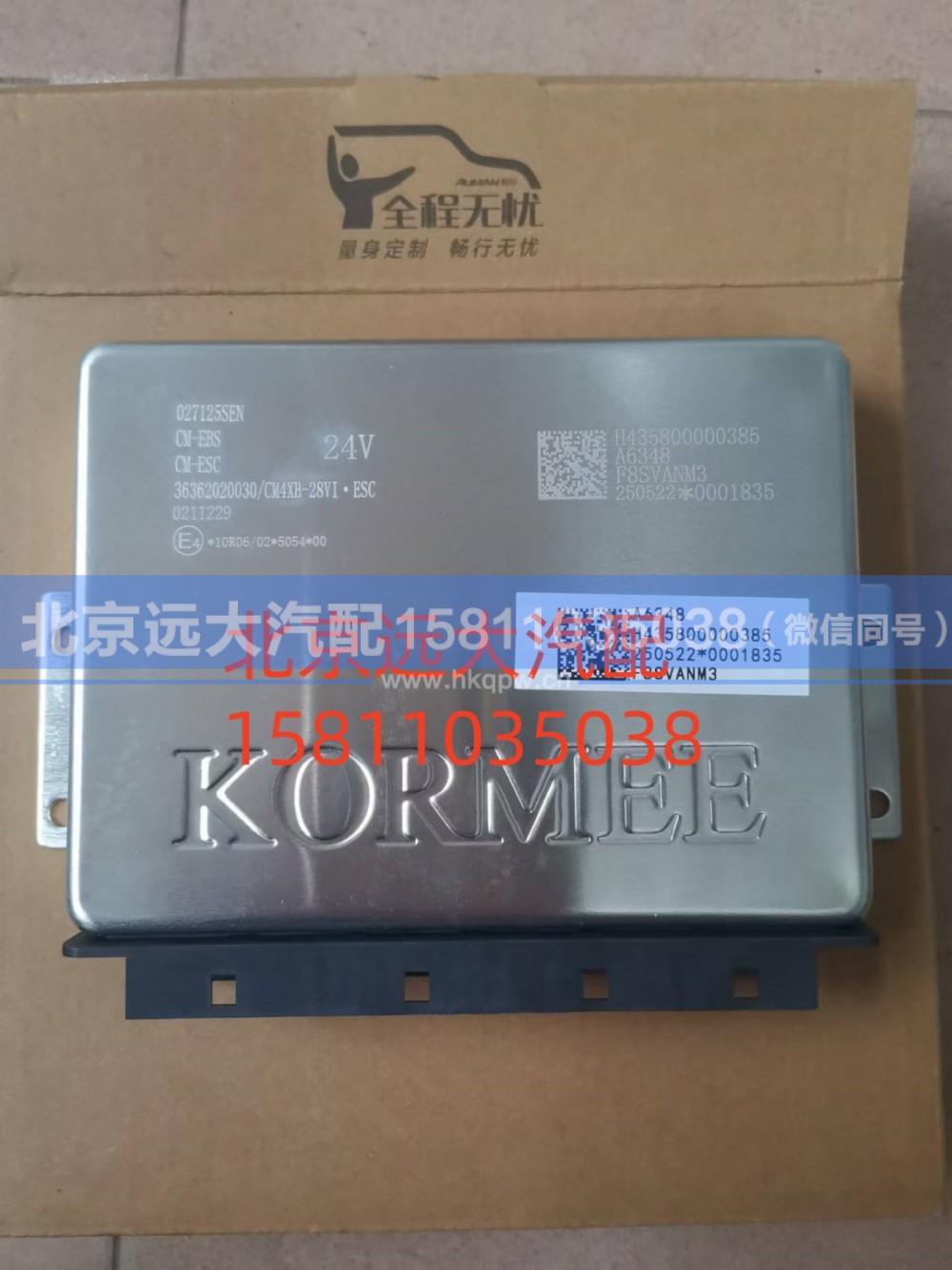 H435800000385,EBS电控单元(四通道),北京远大汽车配件有限公司