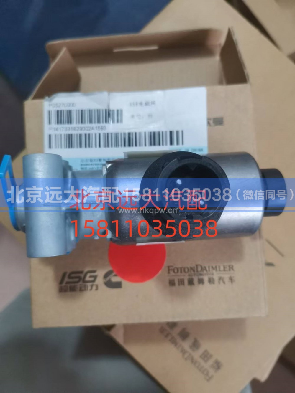1417335629002,ASR电磁阀,北京远大汽车配件有限公司