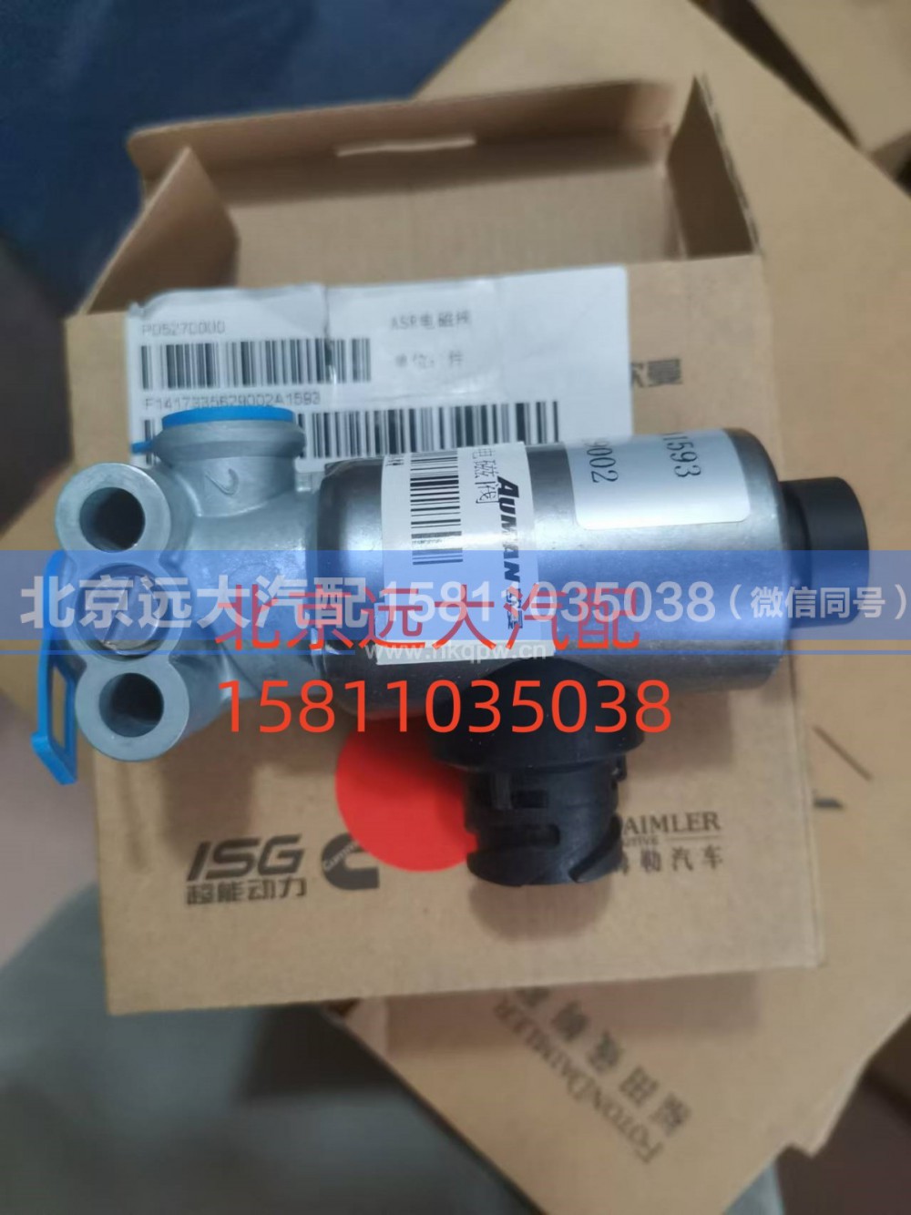 1417335629002,ASR电磁阀,北京远大汽车配件有限公司