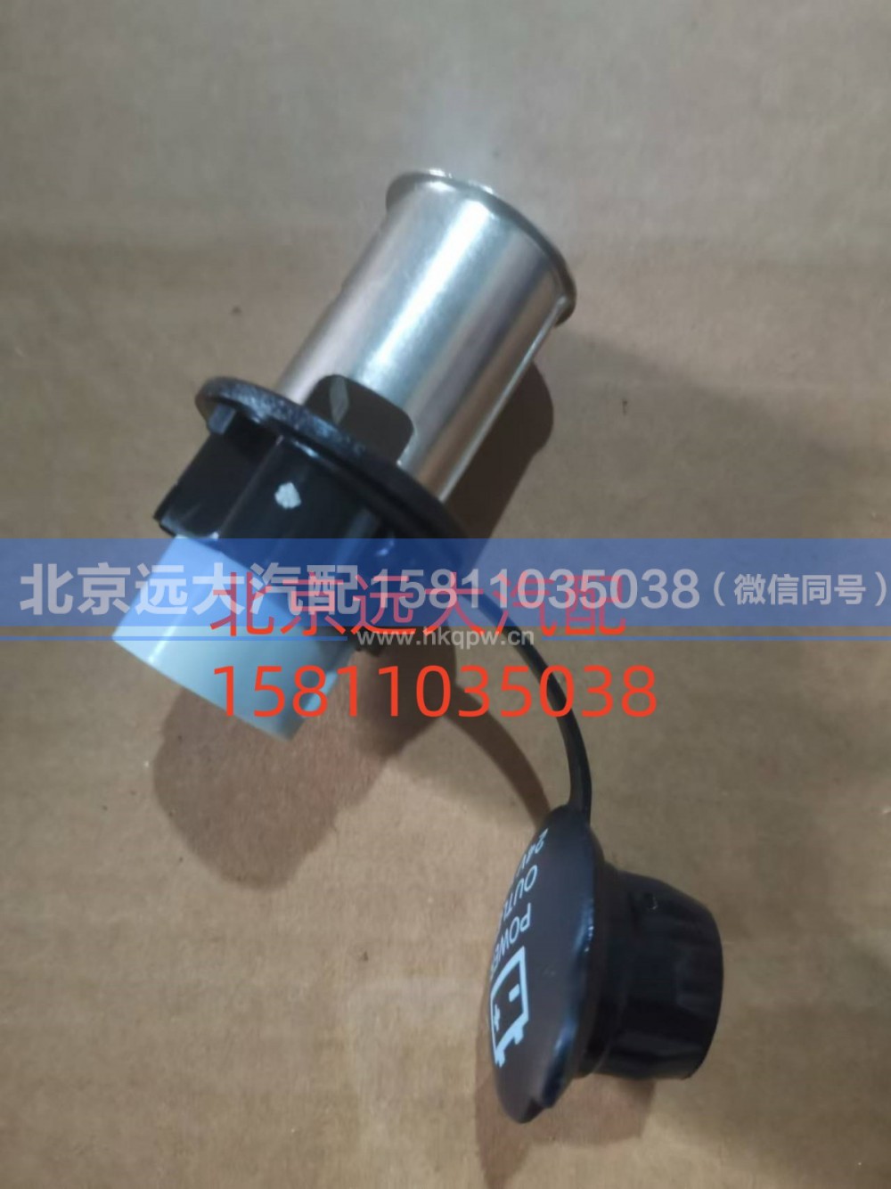 H4378070001,24V电源插座,北京远大汽车配件有限公司