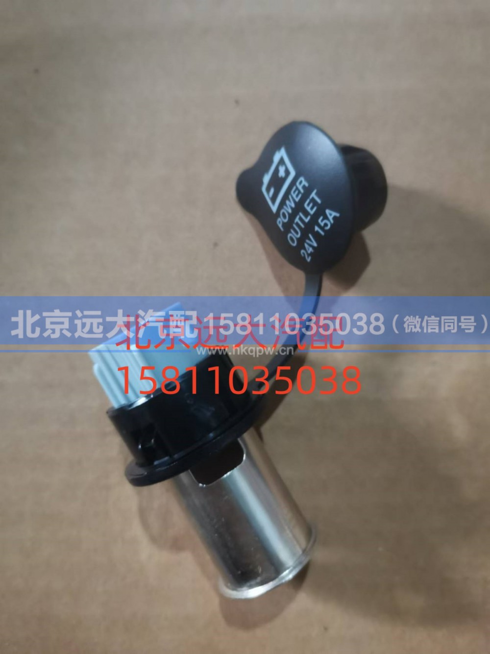 H4378070001,24V电源插座,北京远大汽车配件有限公司