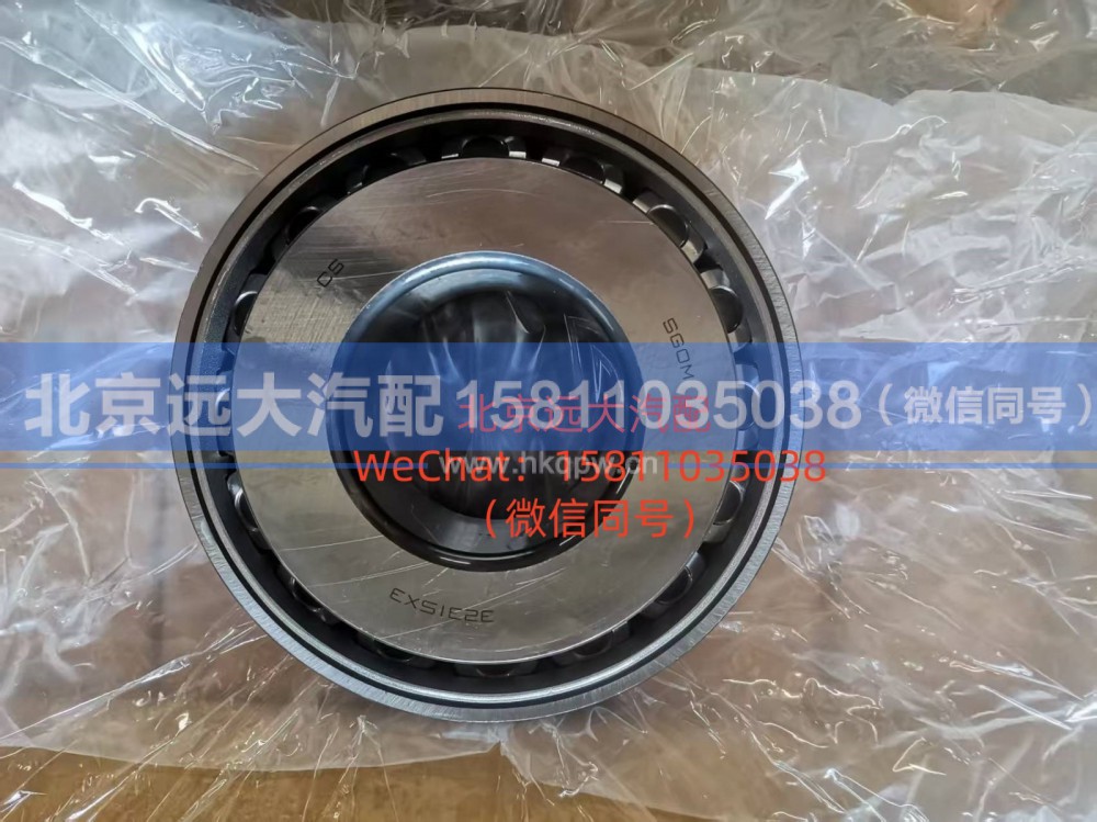 06.32499.0128,后桥主动锥齿轮轴承大,北京远大汽车配件有限公司
