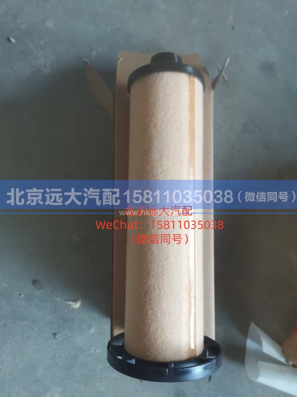 0501.328.035,滤清器组件,北京远大汽车配件有限公司