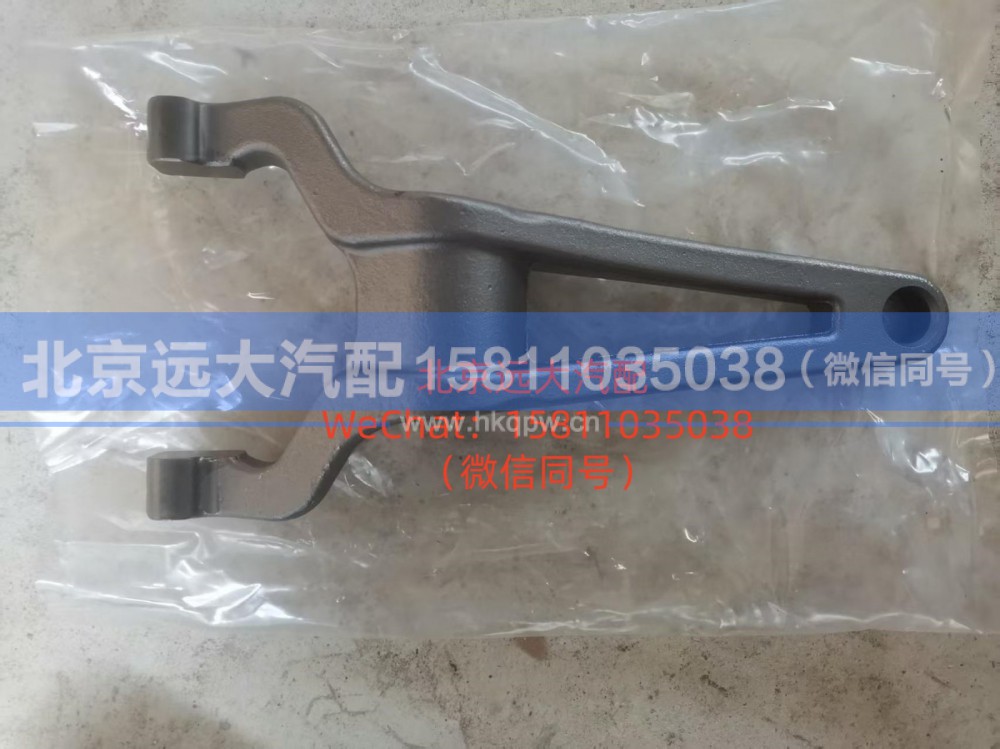 分离拨叉,分离拨叉,北京远大汽车配件有限公司
