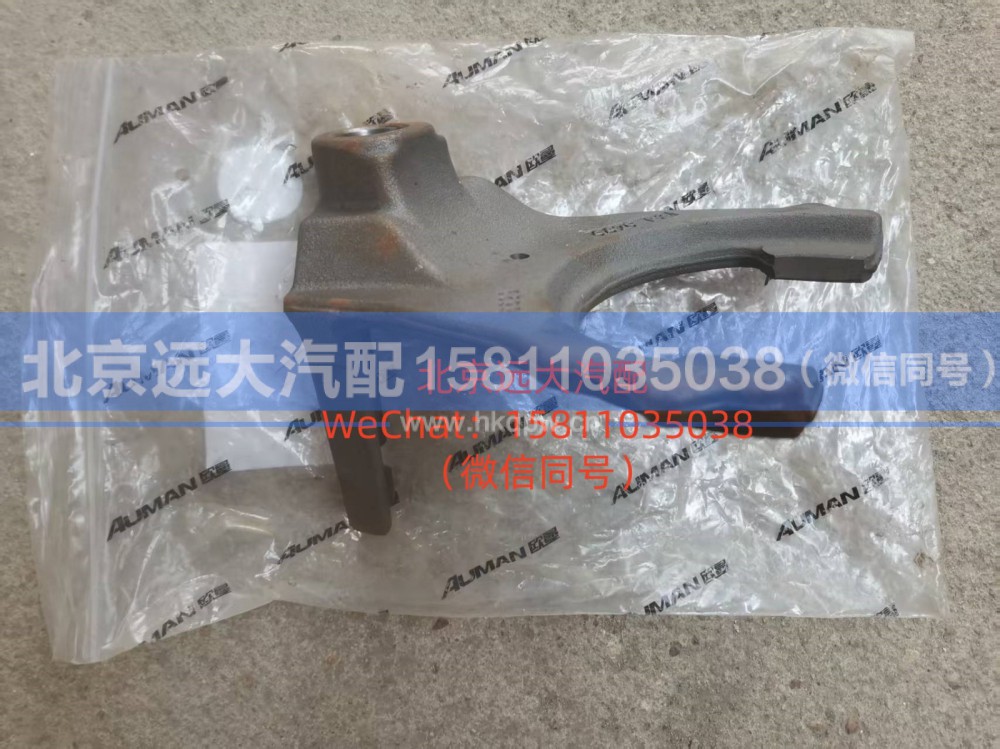 1358.306.081,换档拨叉 (3),北京远大汽车配件有限公司