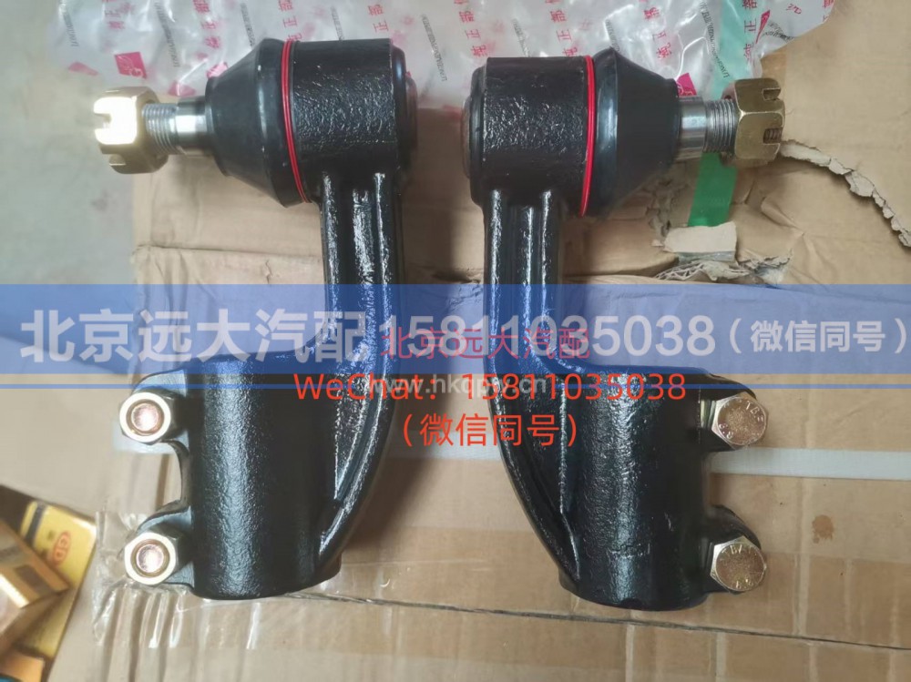 3303060-N301，3303059-N301,转向横拉杆接头(右)，转向横拉杆接头(左)1,北京远大汽车配件有限公司