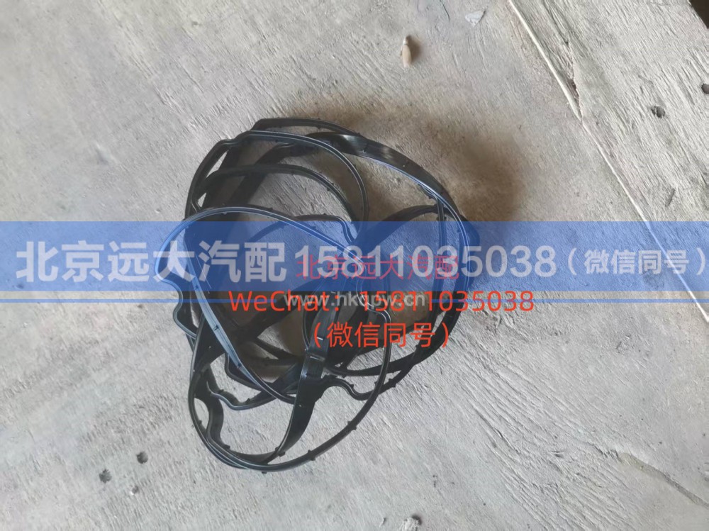 3692298,油底壳垫片,北京远大汽车配件有限公司