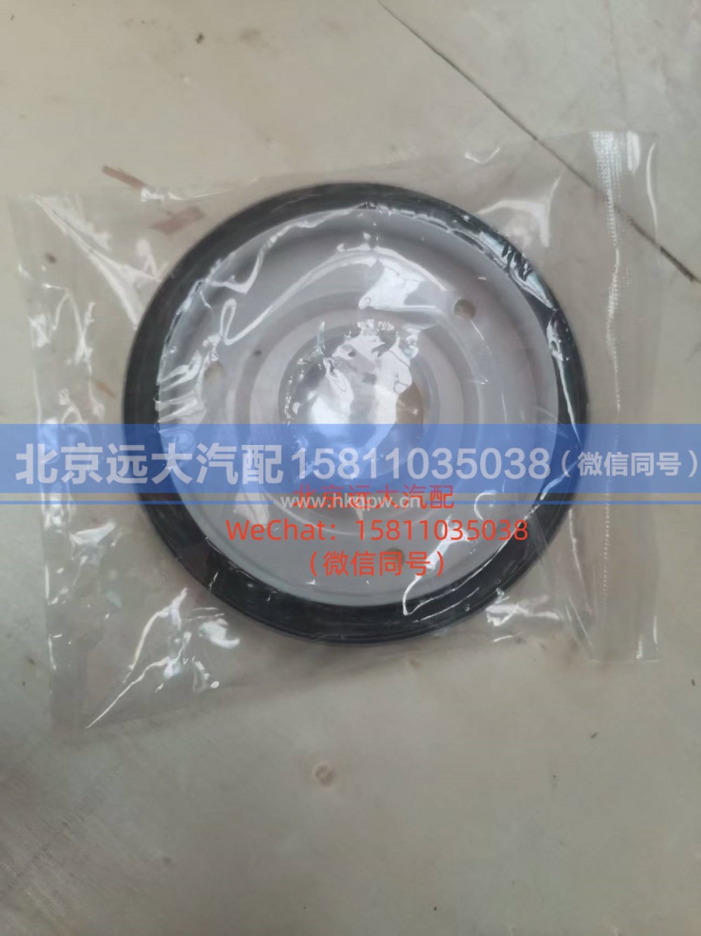 3693459,曲轴前油封,北京远大汽车配件有限公司
