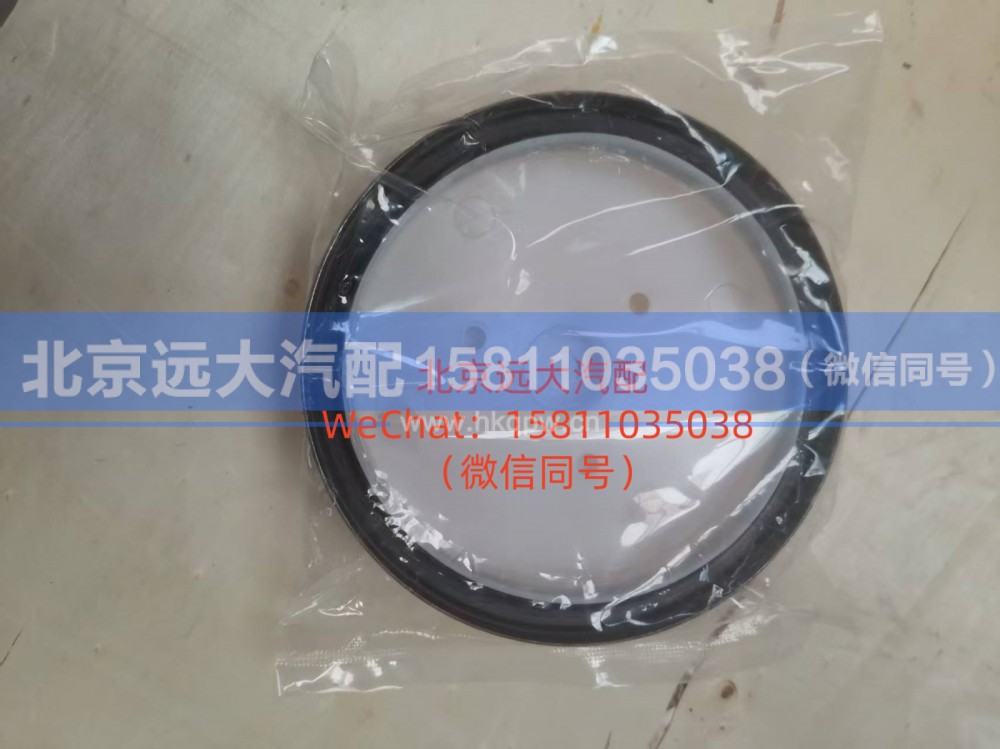 3693669,曲轴后油封,北京远大汽车配件有限公司