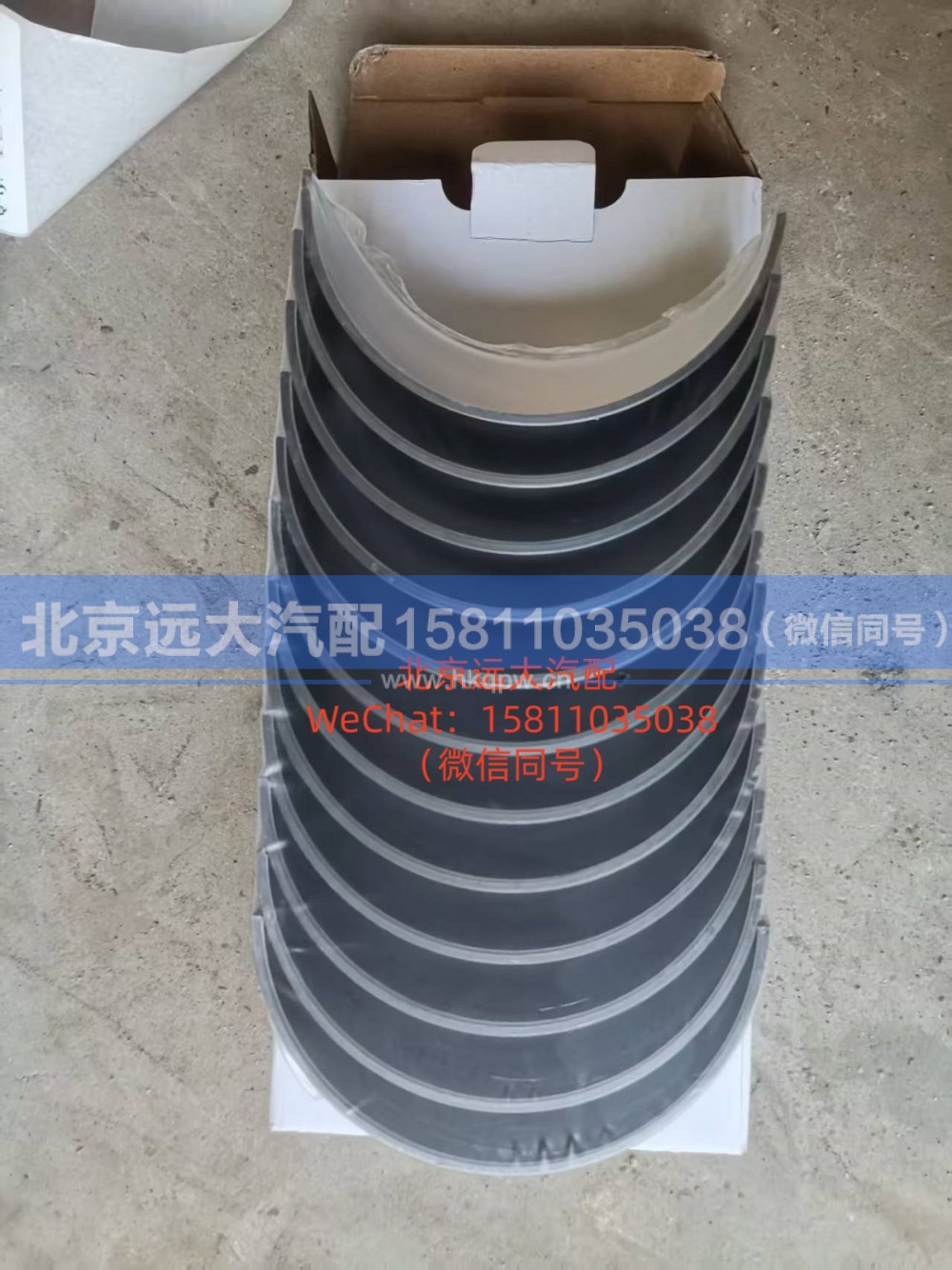 3695498,连杆轴瓦下,北京远大汽车配件有限公司
