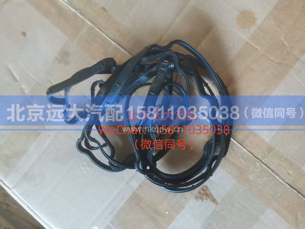 3695880,油底壳垫,北京远大汽车配件有限公司