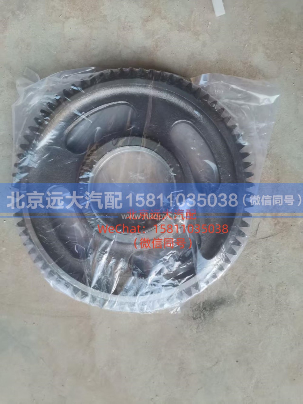 3696463,惰轮齿轮,北京远大汽车配件有限公司