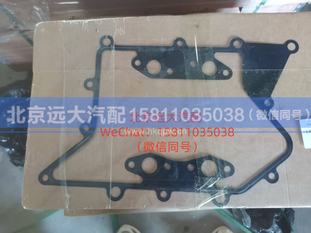 3696552,机油冷却器盖垫片,北京远大汽车配件有限公司