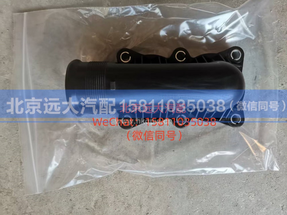 3697711,节温器壳上盖,北京远大汽车配件有限公司