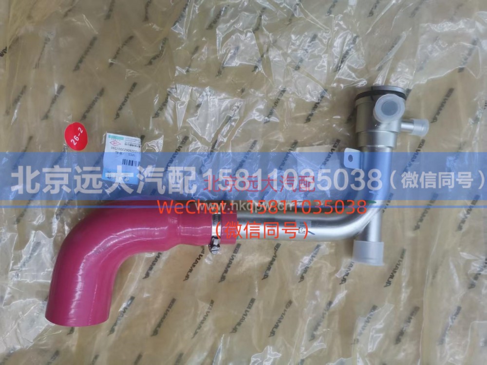 3698029,旁通水管,北京远大汽车配件有限公司