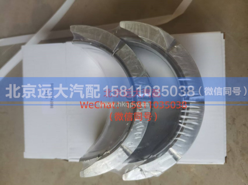 5537423,曲轴止推轴承,北京远大汽车配件有限公司