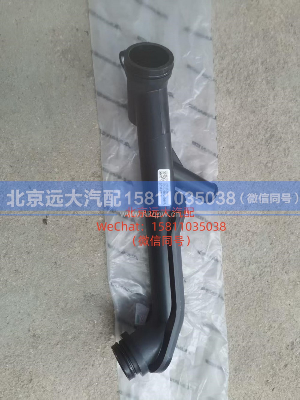 5582096,旁通水管 (2),北京远大汽车配件有限公司