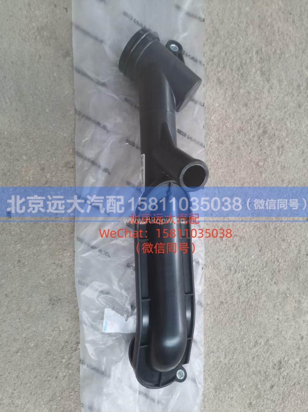 5582096,旁通水管 (3),北京远大汽车配件有限公司