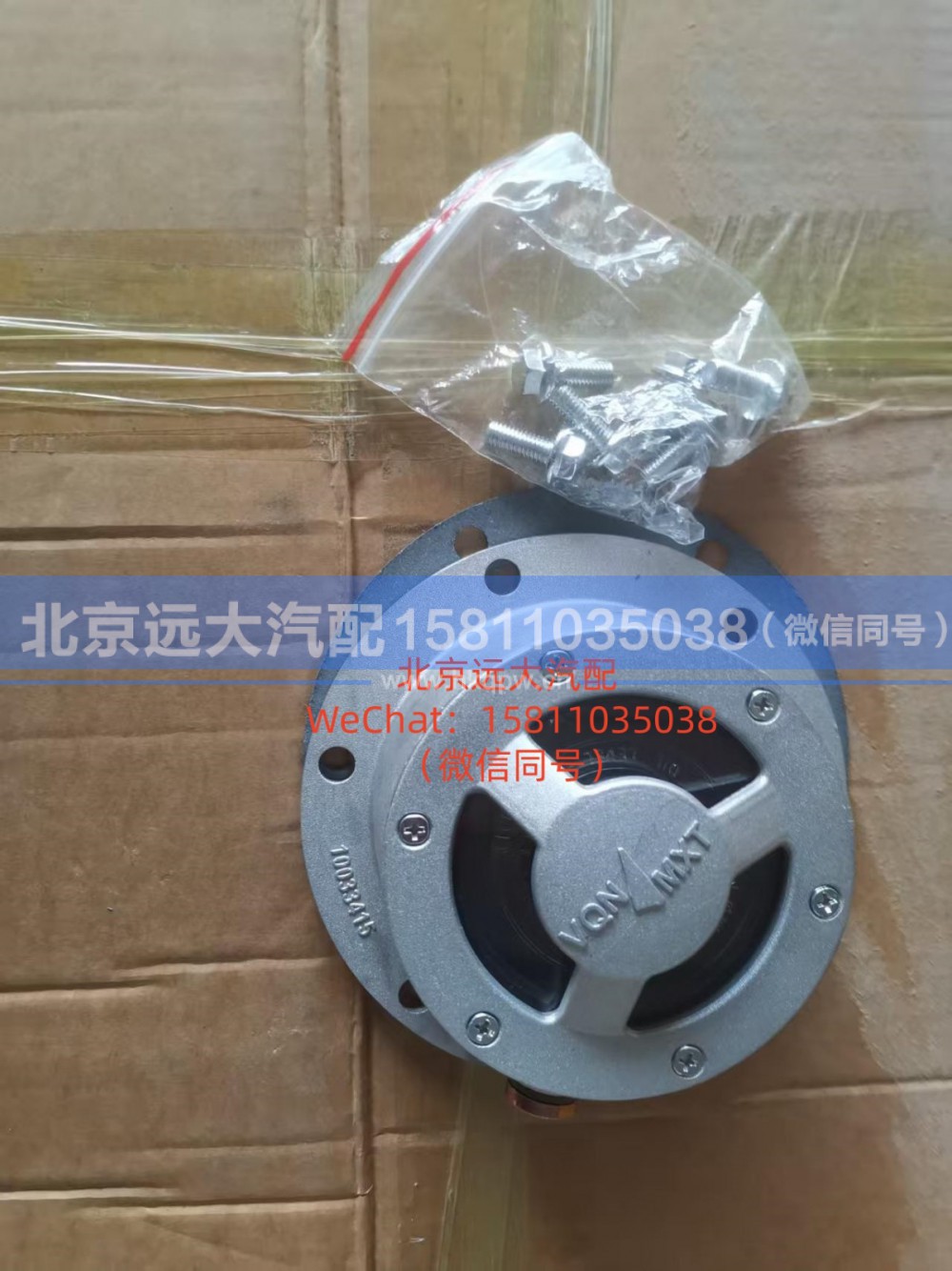 10033415,前轮毂盖,北京远大汽车配件有限公司